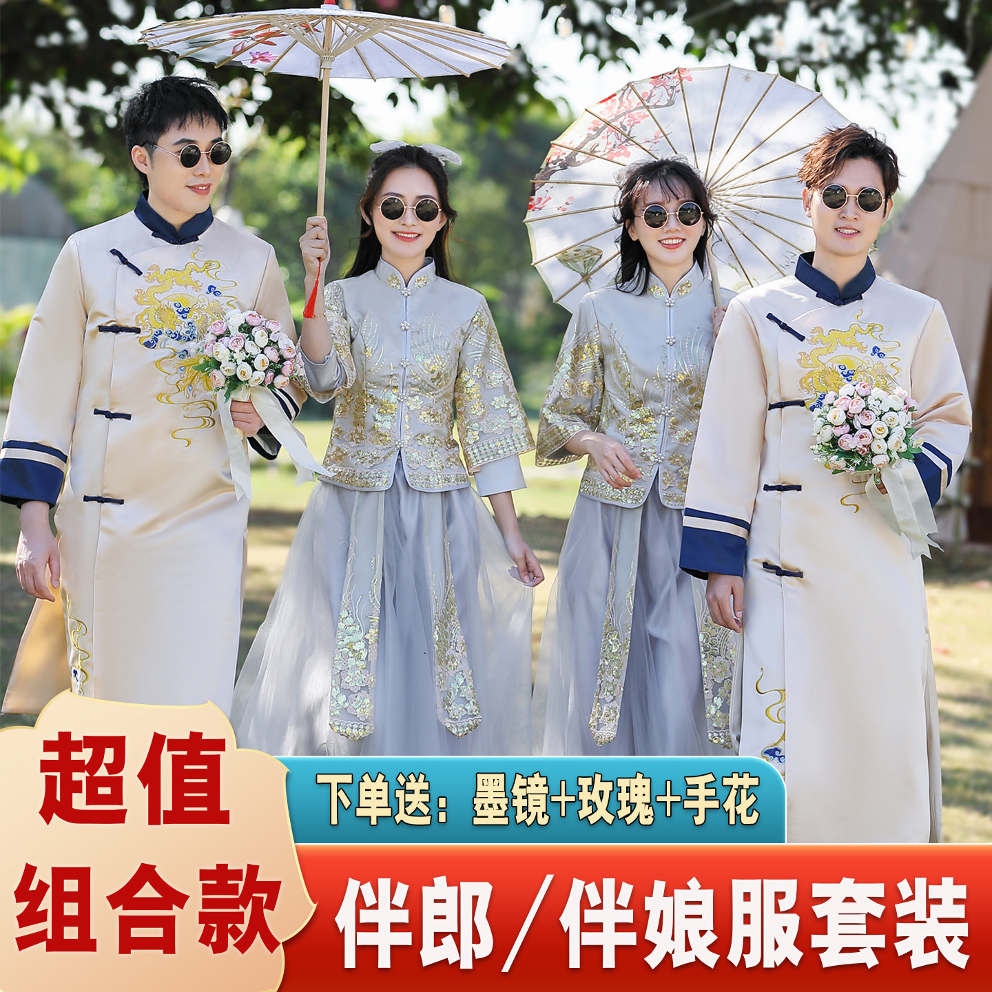 伴娘伴郎服中式2026新款夏季大码胖mm接亲兄弟装姐妹团结婚礼服裙