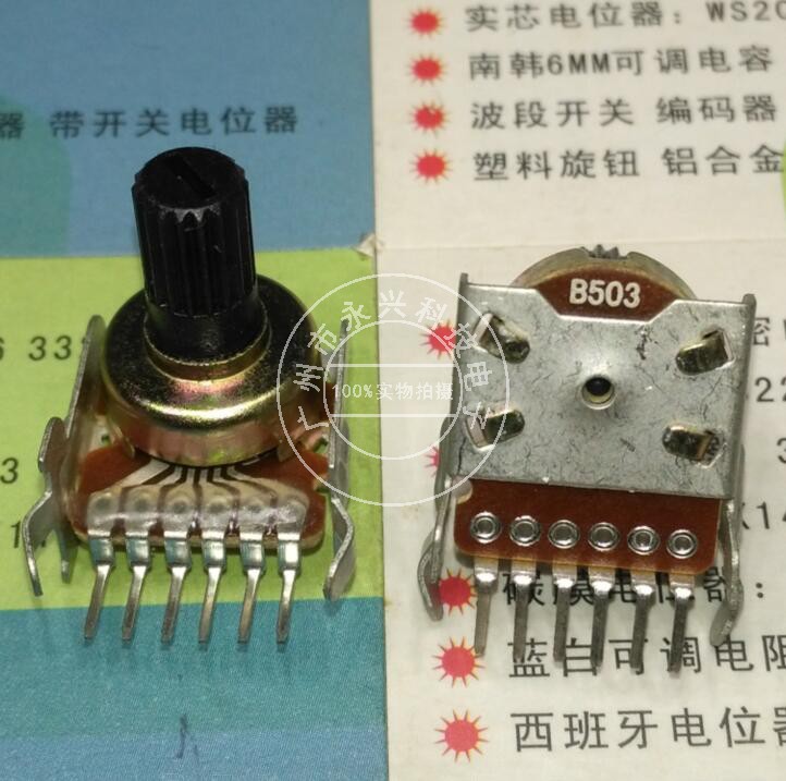 1212型 B503双联 B50K音响功放音量电位器 10MM圆轴单排 6脚