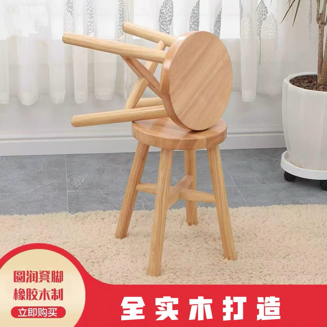 实木凳子家用矮凳换鞋凳原木小板凳木头凳家用客厅儿童凳高脚圆凳