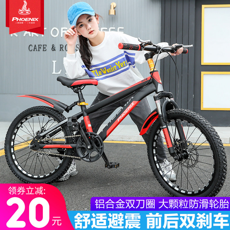 凤凰儿童自行车7-8-9-10-11岁男女孩学生车18/20寸碟刹减震山地车