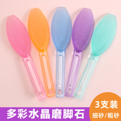 水晶磨脚石去死皮老茧角质搓脚板家用双面足部刮脚底后跟足浴神器