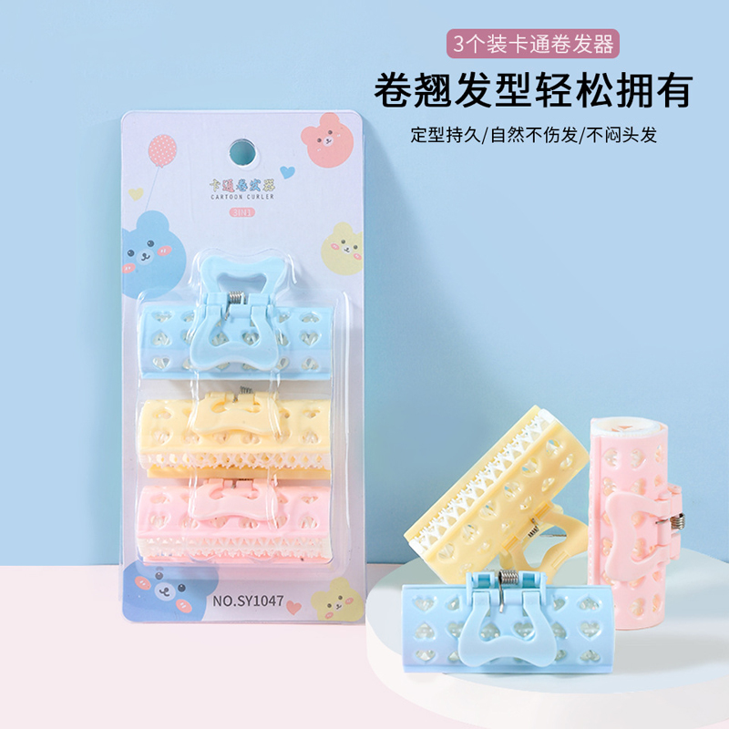 不伤发小号卷发筒懒人空气刘海头帘定型卷发夹蓬松卷发器3个装