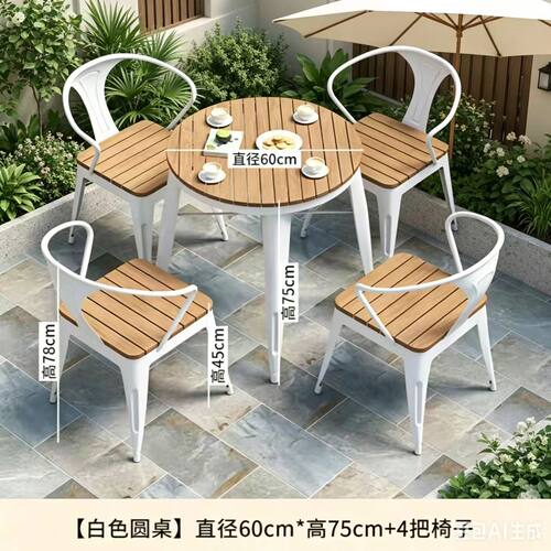 户外铁艺防腐防晒防锈桌椅组合