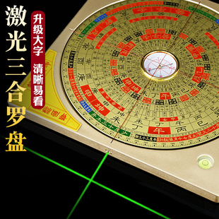 激光罗盘高精度专业全自动红外线 线八寸杨公三合随身指南针罗经