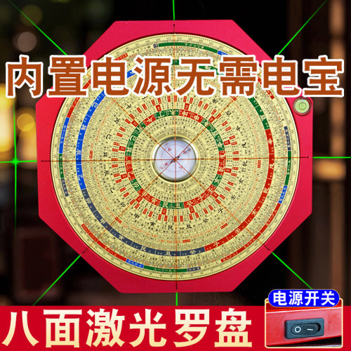 八面激光罗盘高精度专业全自动红外线电子八寸综合罗经定位指南针