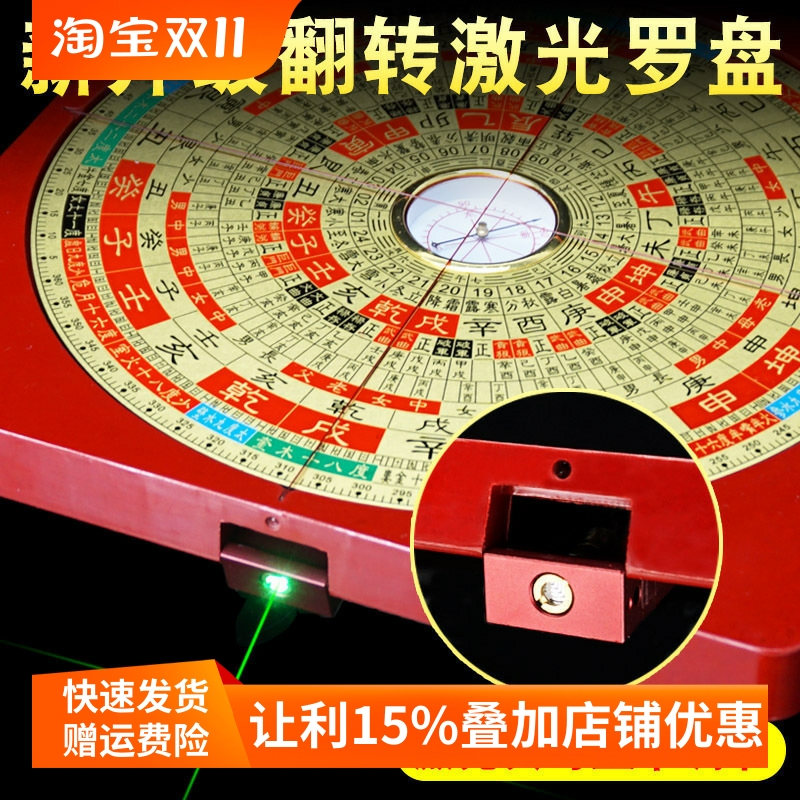 激光罗盘高精度专业翻转电子红外线三元三合综合随身指南针定位仪