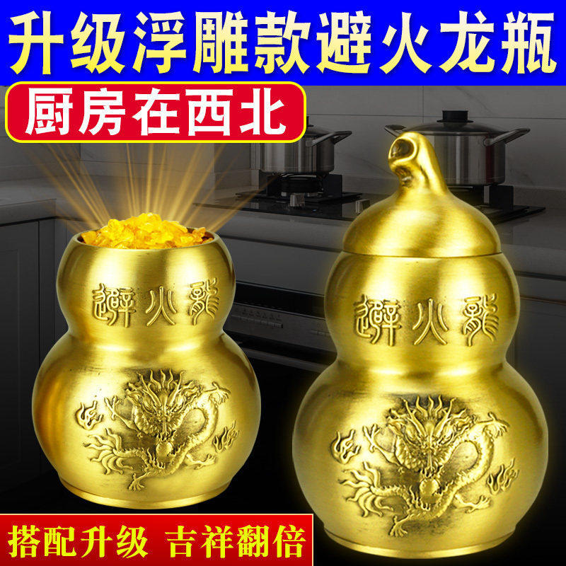 铜避火龙瓶子厨房在西北角火烧天门家用男主人灶台浮雕铜葫芦罐