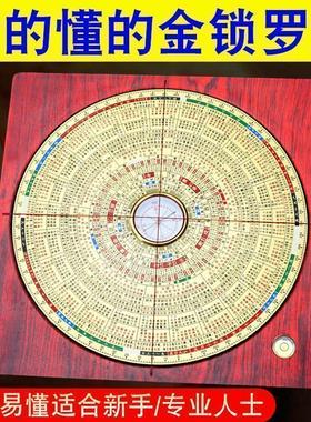 金锁玉关罗盘高精度专业砂水过路