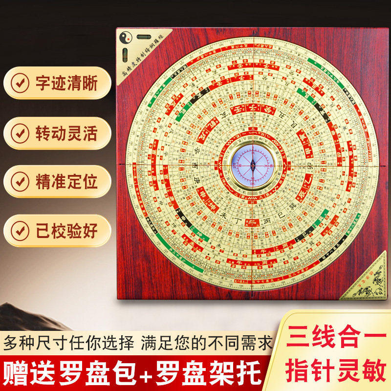 三合罗盘高精度专业黄铜八卦指南针初学者入门随身定位地质罗经仪