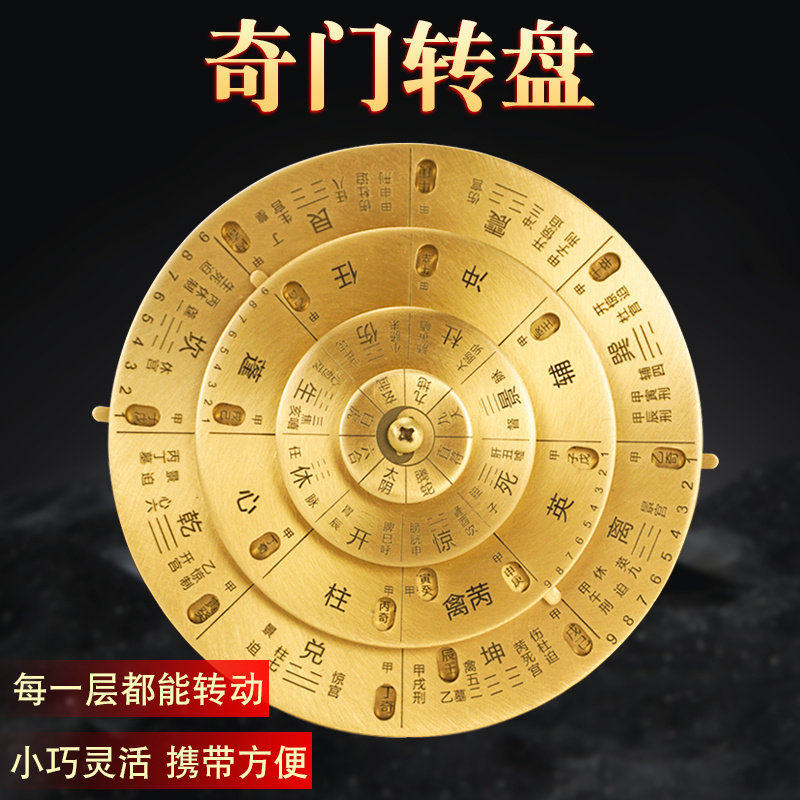 奇门罗盘专业高精度活解多用阴盘现代综合阳盘随身携带指南针转盘