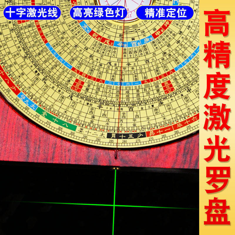 高精度激光罗盘专业八寸红木电子十字红外线指南针勘测定向罗经仪