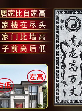 青龙高万丈左低右高白虎抬头