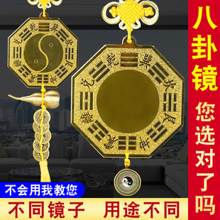 黄铜八卦镜凸镜大门太极镜窗户阳台对马路尖角店铺家用铜镜挂件