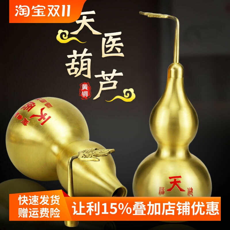黄铜天医葫芦开盖空心客厅玄关卧室床头八卦吉祥福禄桌面饰品摆件