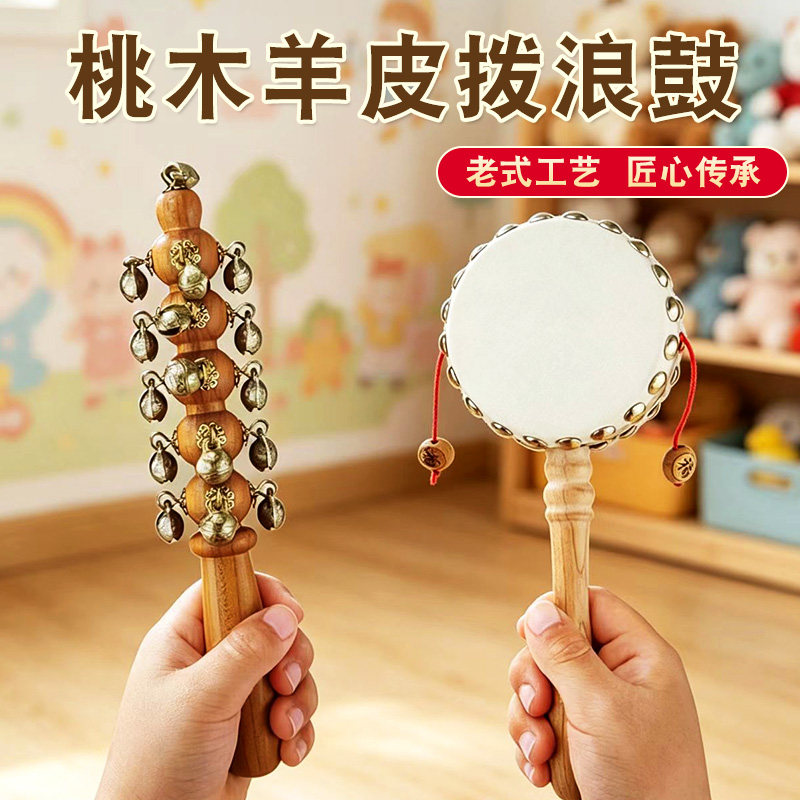 桃木羊皮拨浪鼓黄铜铃铛哗啦棒老式传统手工制作儿童宝宝玩具摇铃