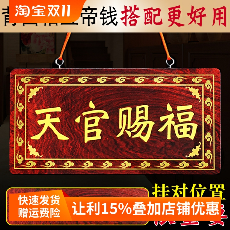 天官赐福挂牌门对门大门对卧室