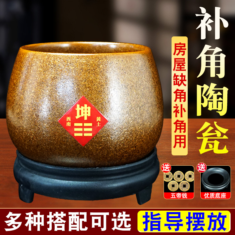 补角土陶瓮房屋缺西南角坤卦东北艮卦陶瓷土罐八卦补角摆件送底座