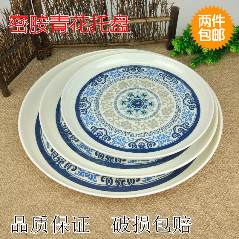 包邮加厚塑料圆形托盘青花瓷图片