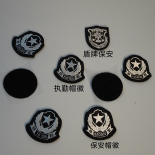 保安执勤帽子专用标志可粘贴撕拉魔术贴刺绣帽徽安检秩序维护标志