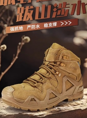 悍戈卡斯麦二代中帮户外耐磨徒步鞋沙漠靴登山鞋防水徒步靴训练鞋