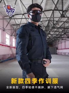 阻击者C3四季作训服长袖教官套装户外防水耐磨训练服徒步安保巡逻