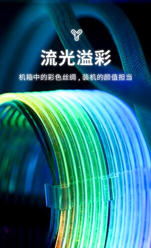 主板接口延长线霓虹线神光同步