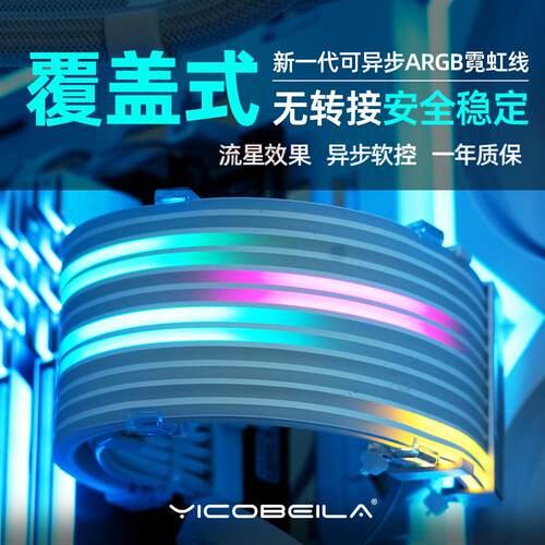 亿科贝拉流光F1S霓虹发光线夹异步流星灯效5V3针精英08Mini控制器