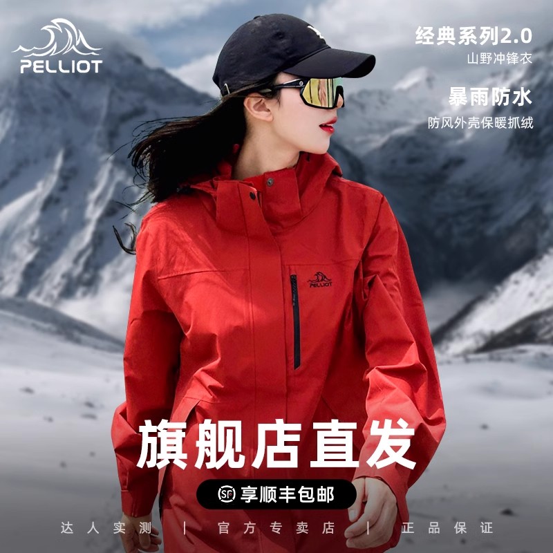 伯希和官方授权店铺，旗舰店同仓发货，正品