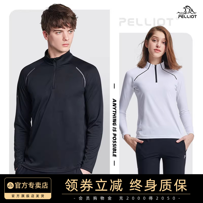 伯希和快干上衣女长袖冰丝跑步健身服女运动立领快干T恤男打底衫