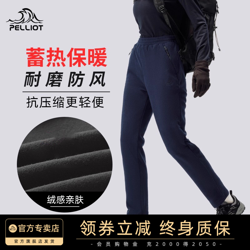 伯希和POLARTEC抓绒裤登山裤