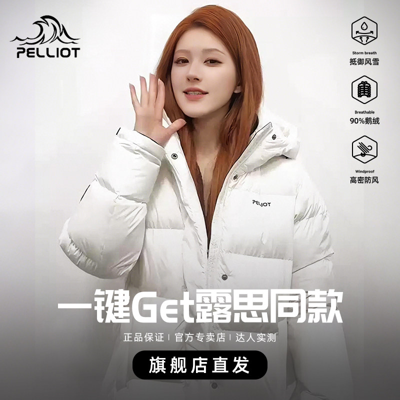 长款羽绒服伯希和保暖抗寒羽绒服