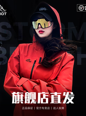 伯希和山野经典2.0冲锋衣男女三合一防风防水抓绒内胆户外女装