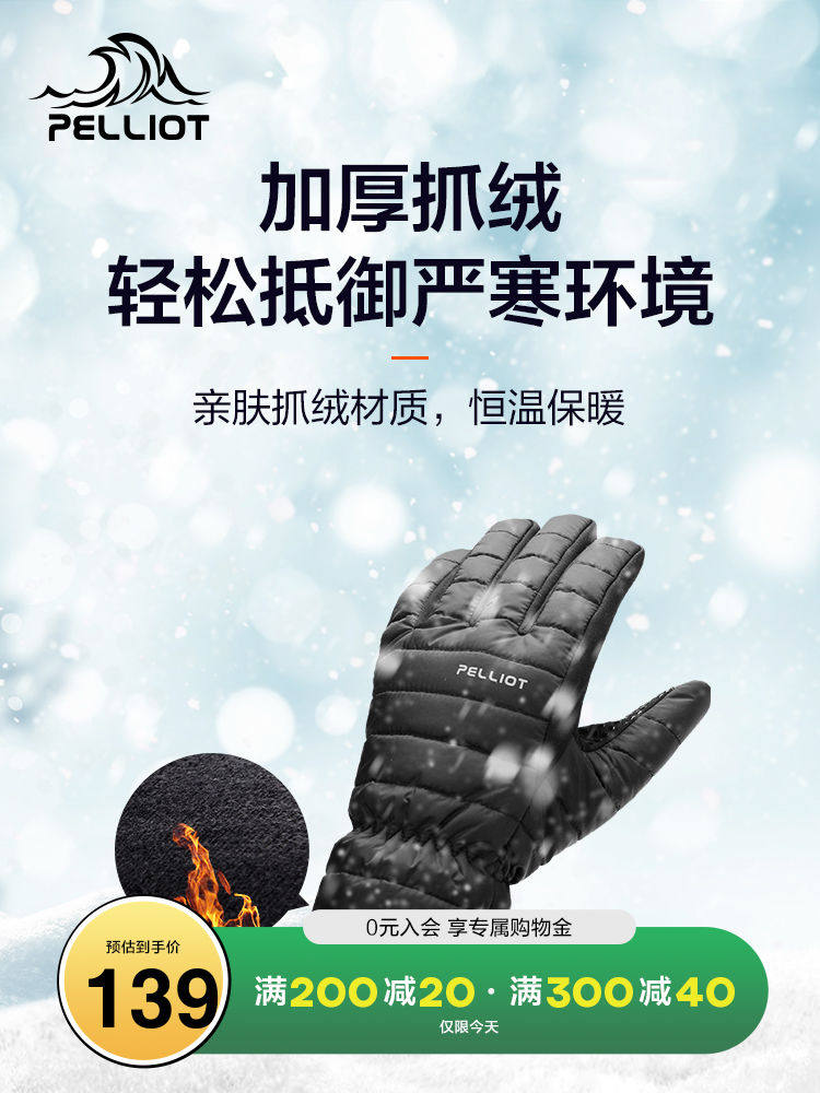 Bohi and ski gloves Autumn and winter men's and women's waterproof touchable screen thickened warm riding motorcycle gloves