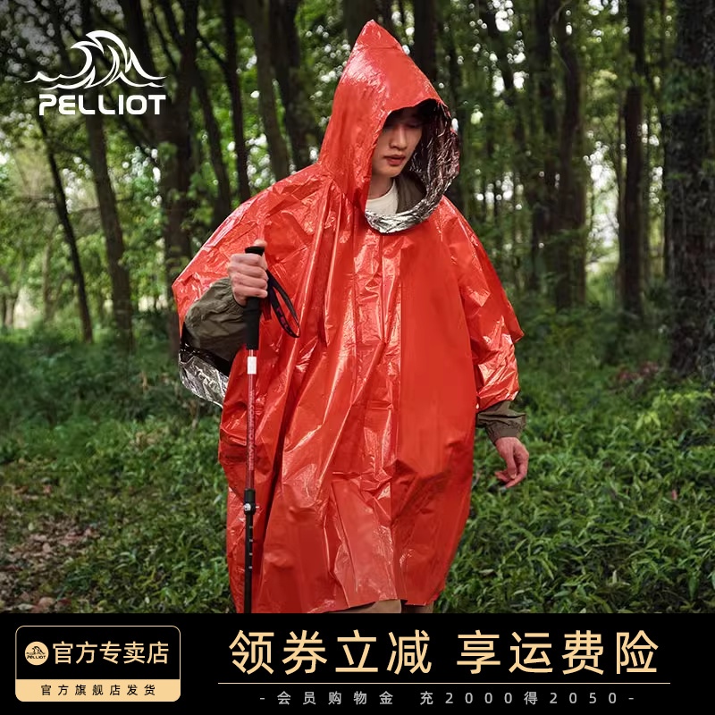 伯希和戶外雨衣露營應急