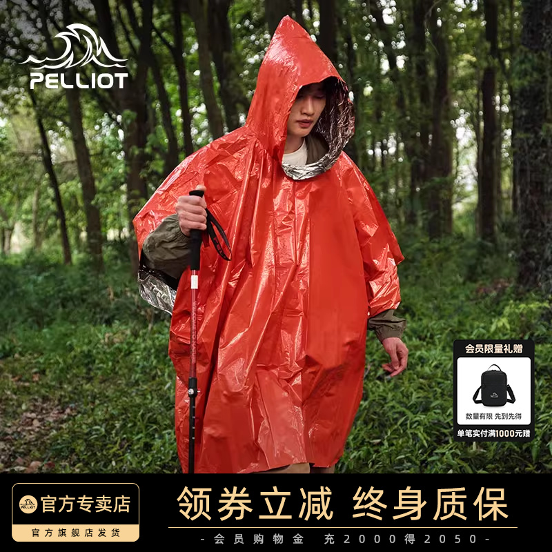 伯希和户外雨衣露营应急