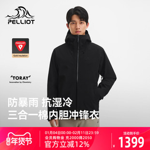 伯希和户外冲锋衣Primaloft金标P棉内胆秋冬新款三合一登山服外套