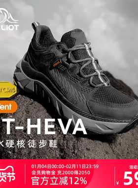 【HT-HEVA】伯希和户外登山鞋男eVent防水Vibram防滑徒步越野鞋女