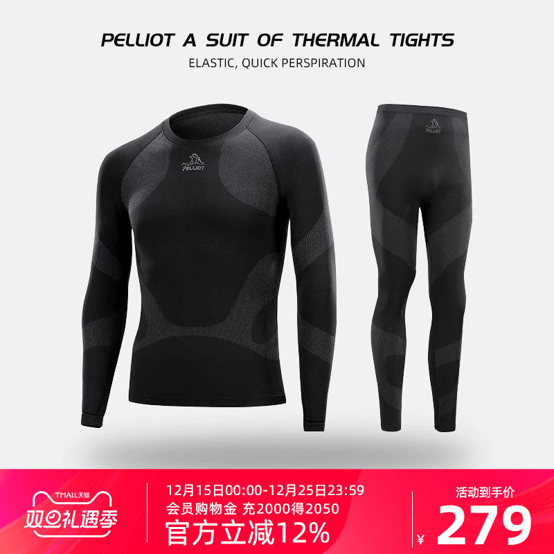 伯希和户外运动功能内衣 男女冬季滑雪骑行紧身衣保暖内衣裤套装