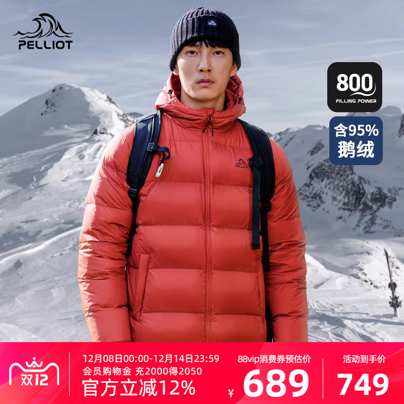 伯希和户外羽绒服男轻薄