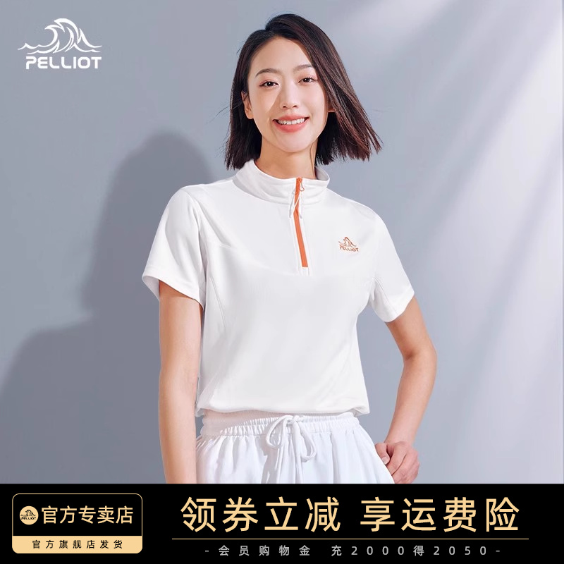 伯希和防晒上衣女快干衣立领T恤男运动衣跑步运动快干短袖女t恤