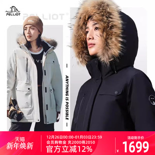 伯希和户外鹅绒羽绒服冬大毛领滑雪派克服中长款 防水男女外套 工装