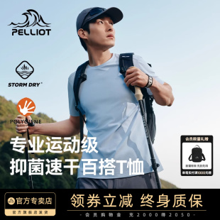显瘦休闲半袖 打底修身 弹力透气运动短袖 伯希和户外速干T恤女新款