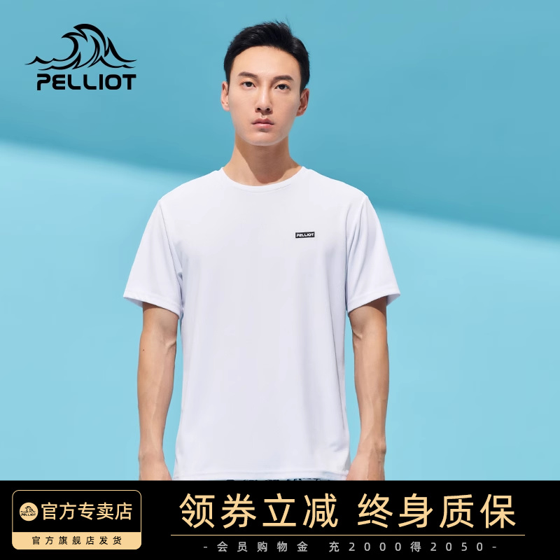 伯希和户外速干衣短袖夏运动t恤