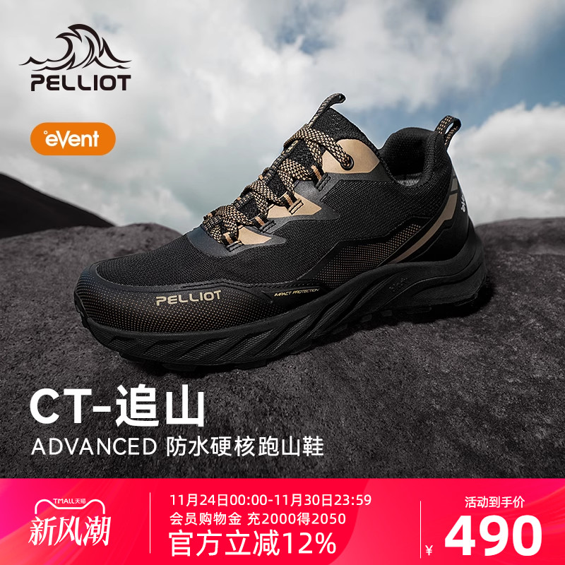 伯希和越野跑鞋男女户外运动防水