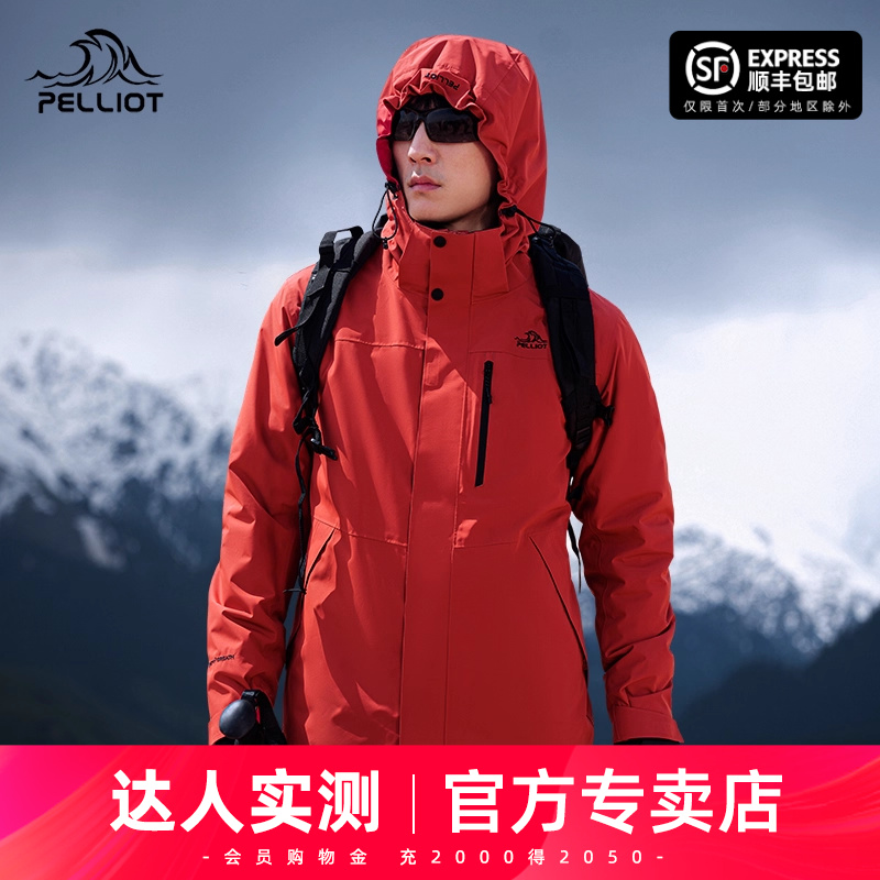 顺丰发货伯希和山野冲锋衣