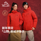 伯希和 户外冲锋衣男女三合一鹅绒内胆登山服 羽绒版 经典 2.0