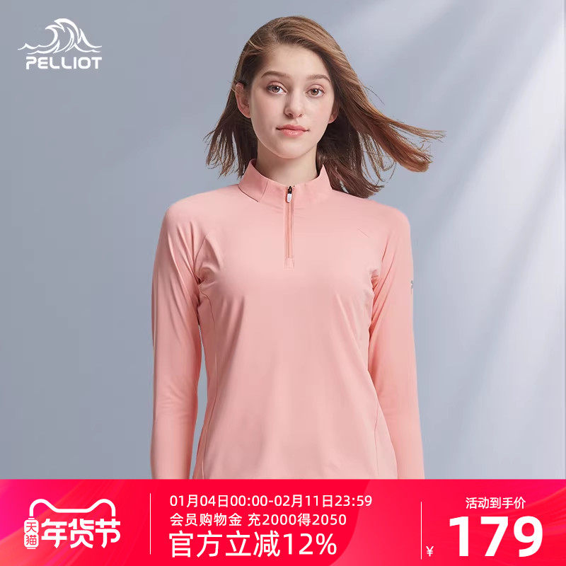 伯希和防晒上衣女户外休闲衣长袖男立领T恤打底衫运动快干跑步衣,户外/登山/野营/旅行用品,速干T恤,淘宝优惠券,粉丝福利购,淘宝优惠卷