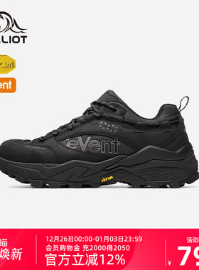 【HT-山语】伯希和户外徒步鞋Vibram防滑eVent防水登山鞋男款