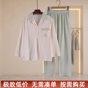 芬~可安折扣纯棉睡衣女带胸垫春夏长袖套装新款家居服可外穿0063