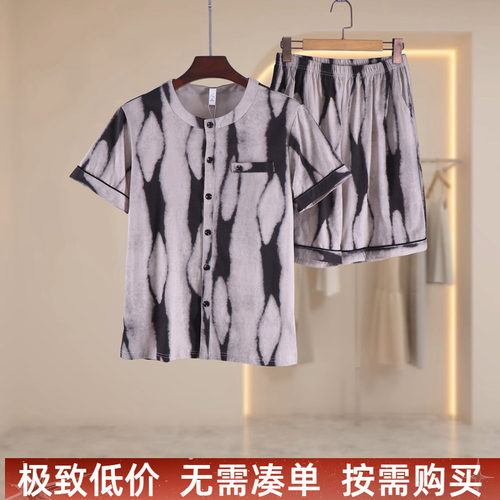 男夏季扎染短袖睡衣套装